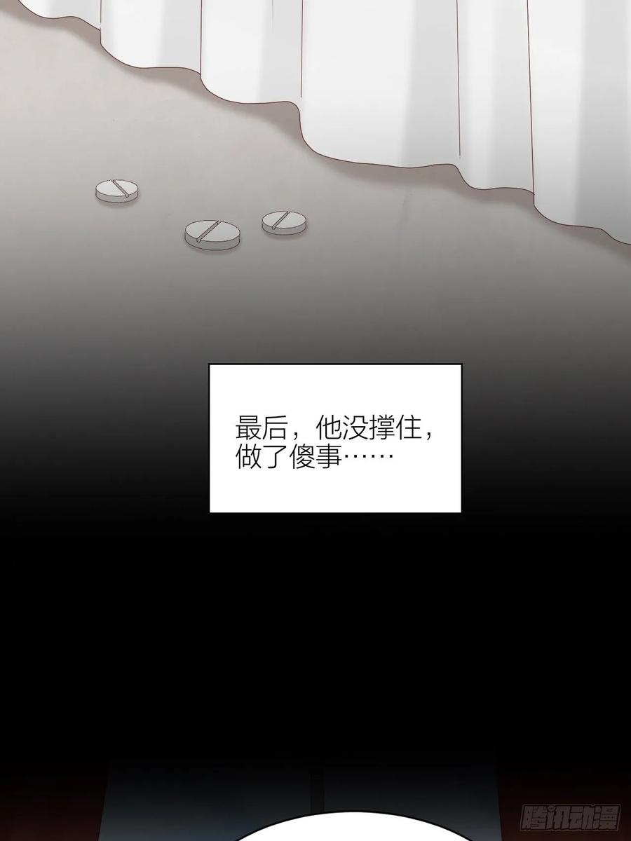 逆转影后 第26话 青梅竹马 第47页