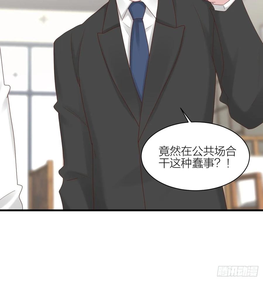逆转影后 第26话 青梅竹马 第10页