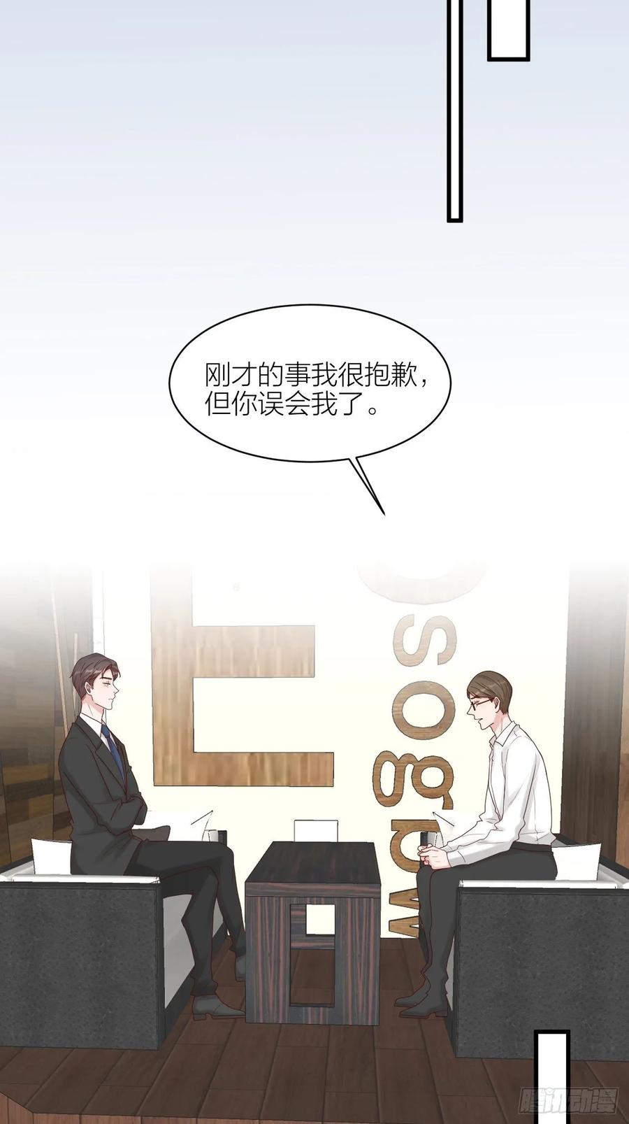 逆转影后 第26话 青梅竹马 第22页