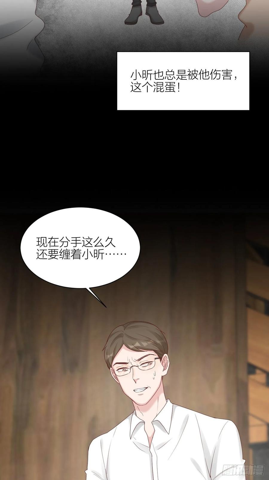 逆转影后 第26话 青梅竹马 第28页
