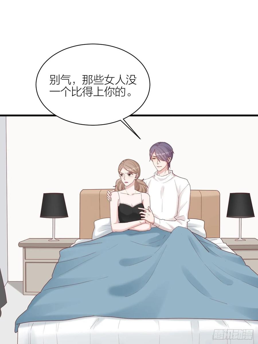 逆转影后 第27话 伤痛过往 第2页