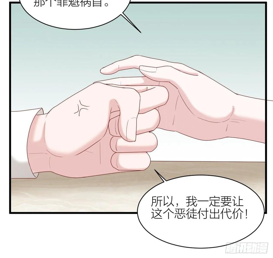 逆转影后 第27话 伤痛过往 第45页