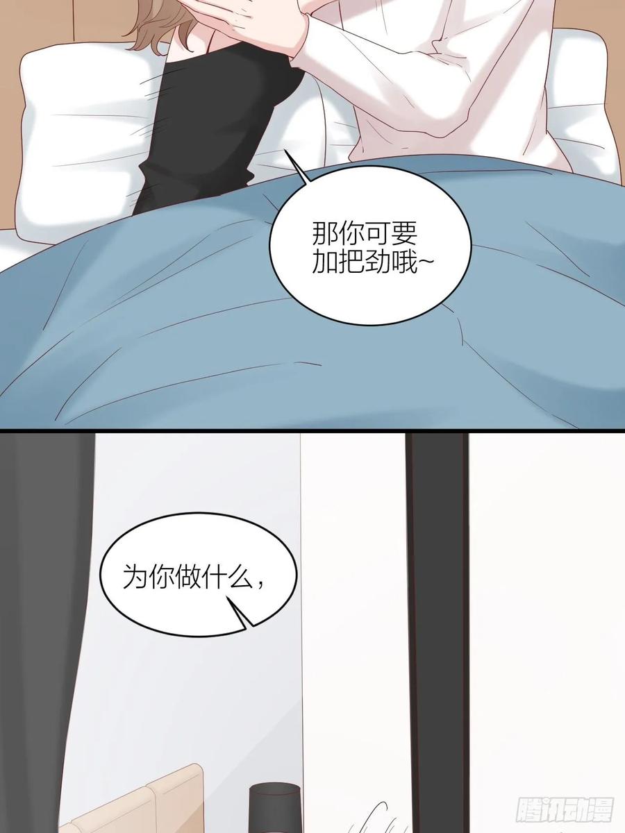 逆转影后 第27话 伤痛过往 第8页