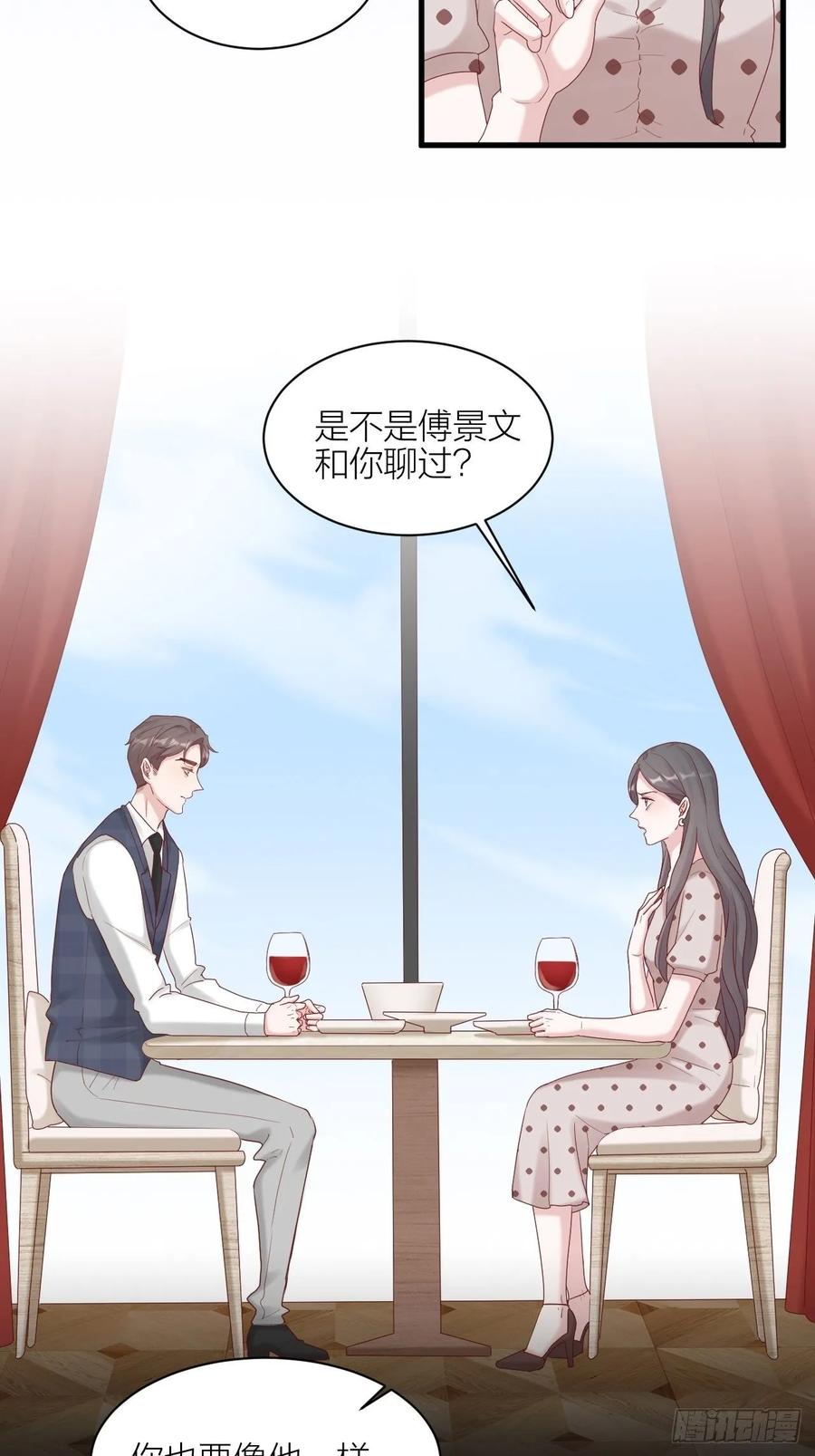 逆转影后 第27话 伤痛过往 第47页