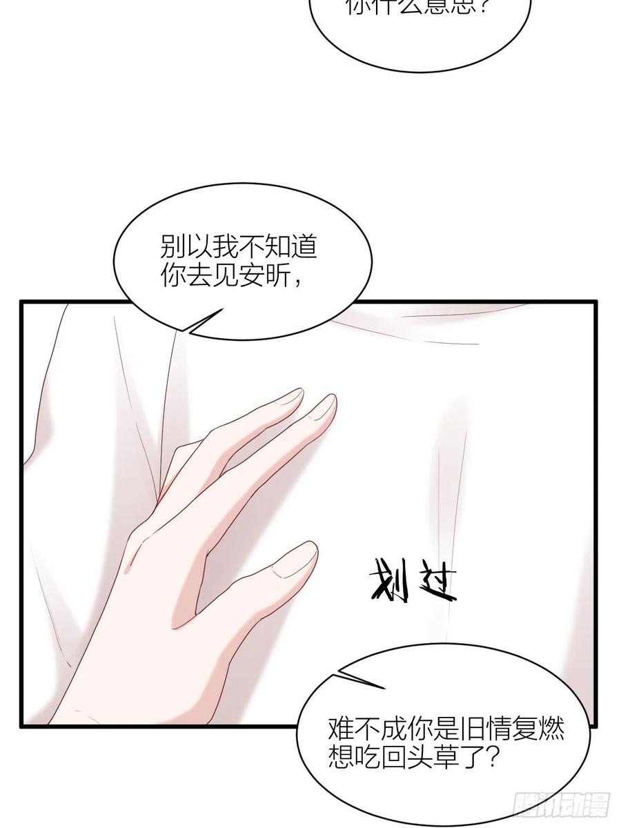 逆转影后 第27话 伤痛过往 第4页