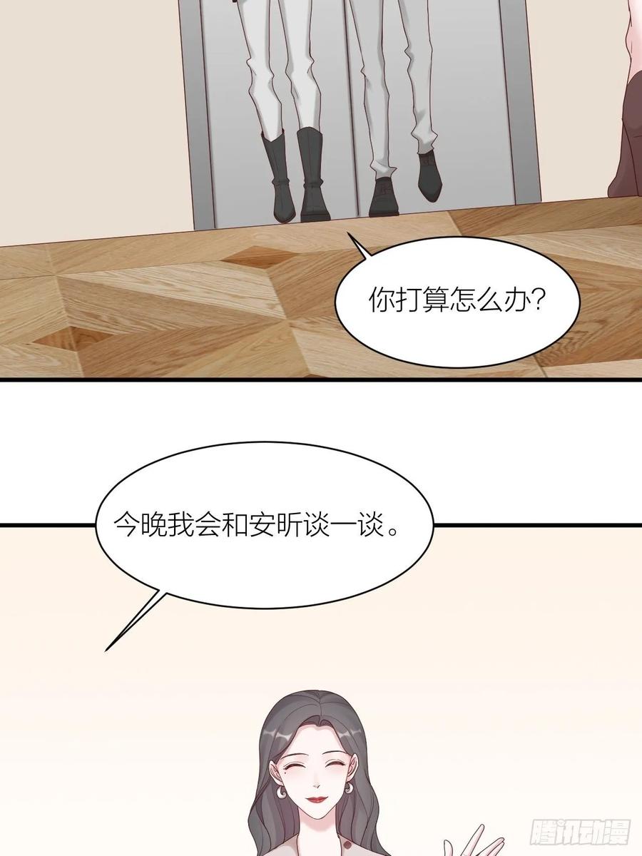 逆转影后 第27话 伤痛过往 第14页