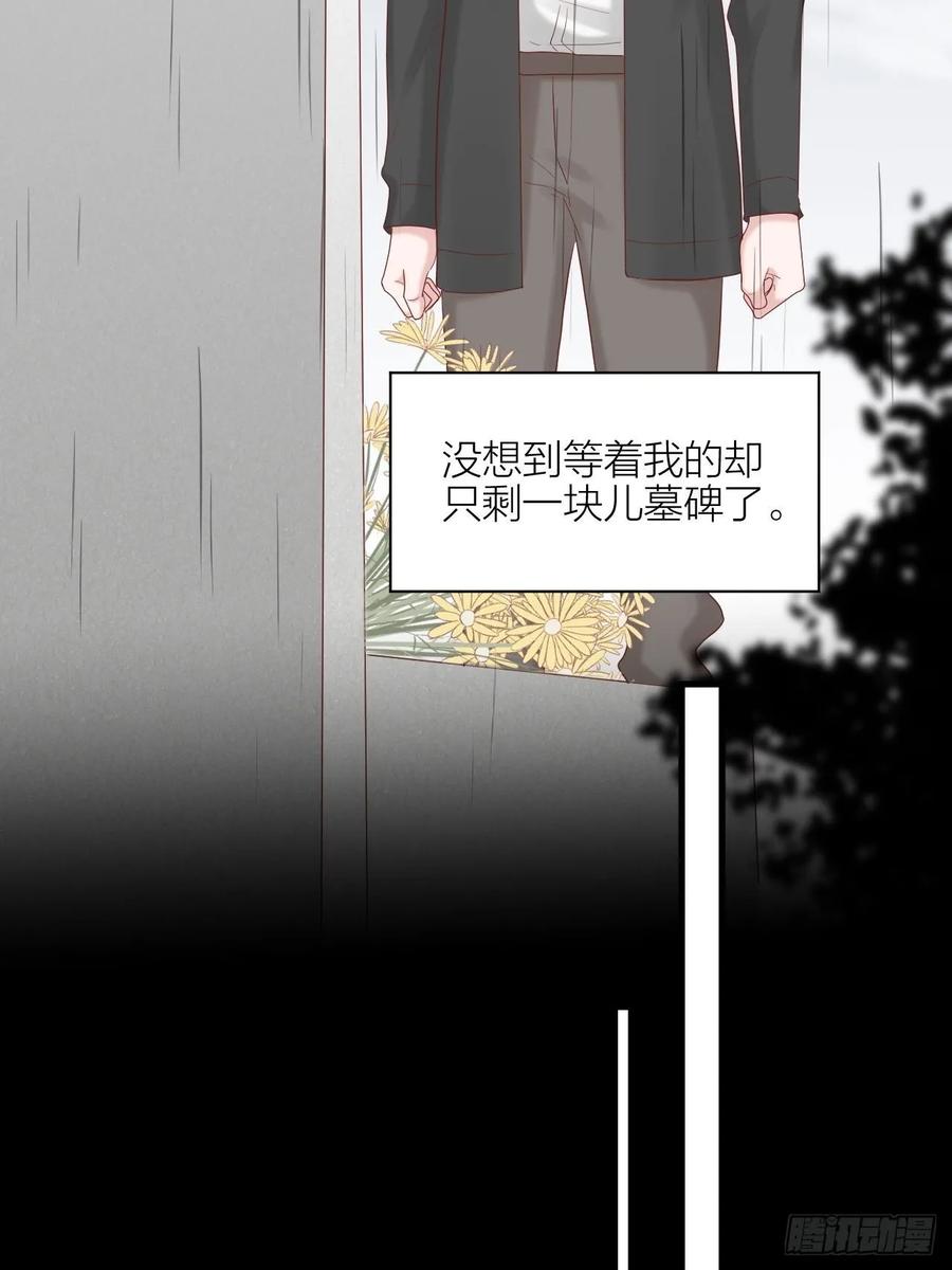 逆转影后 第27话 伤痛过往 第35页