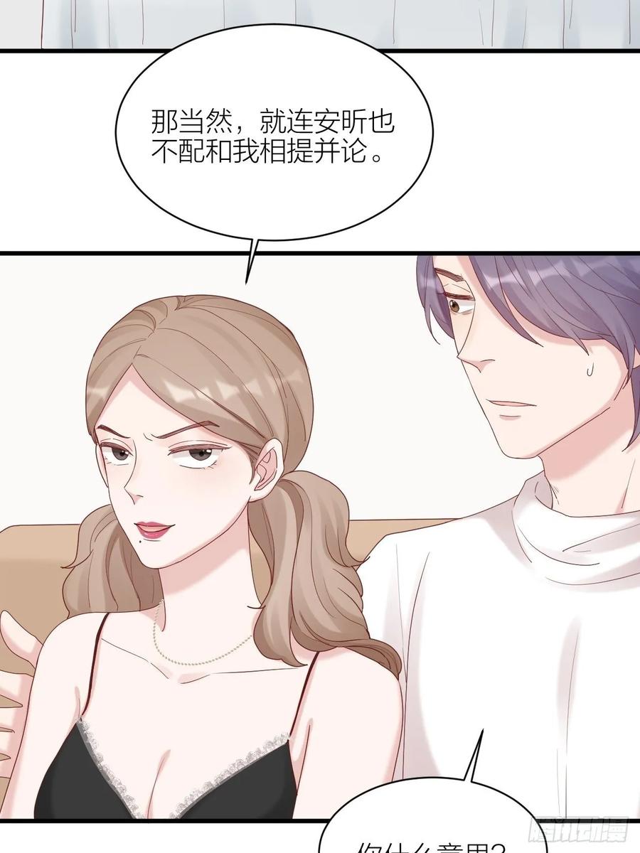 逆转影后 第27话 伤痛过往 第3页