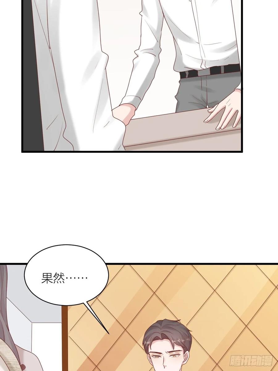 逆转影后 第27话 伤痛过往 第25页