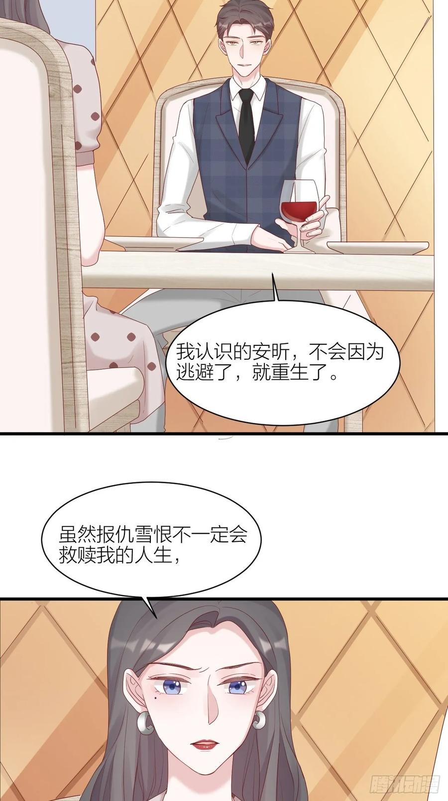 逆转影后 第27话 伤痛过往 第52页