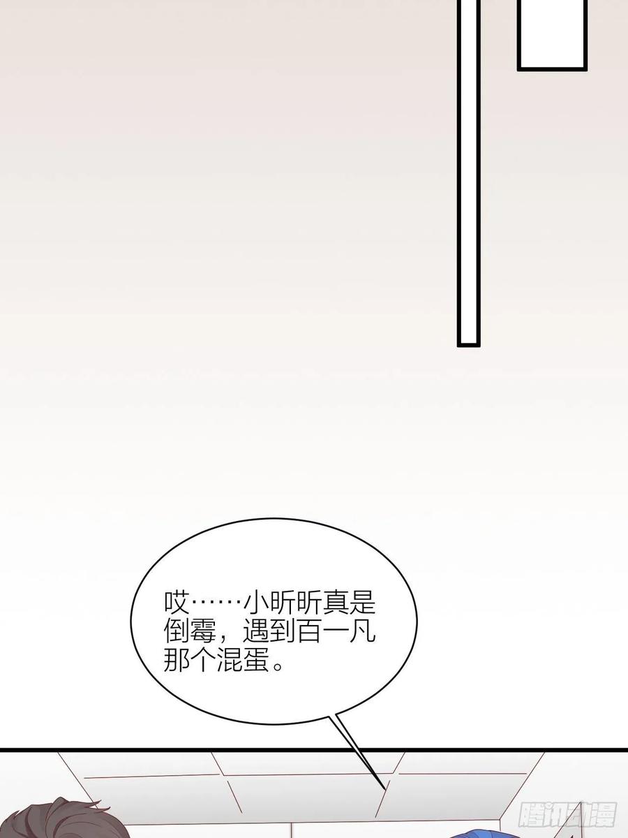 逆转影后 第27话 伤痛过往 第10页