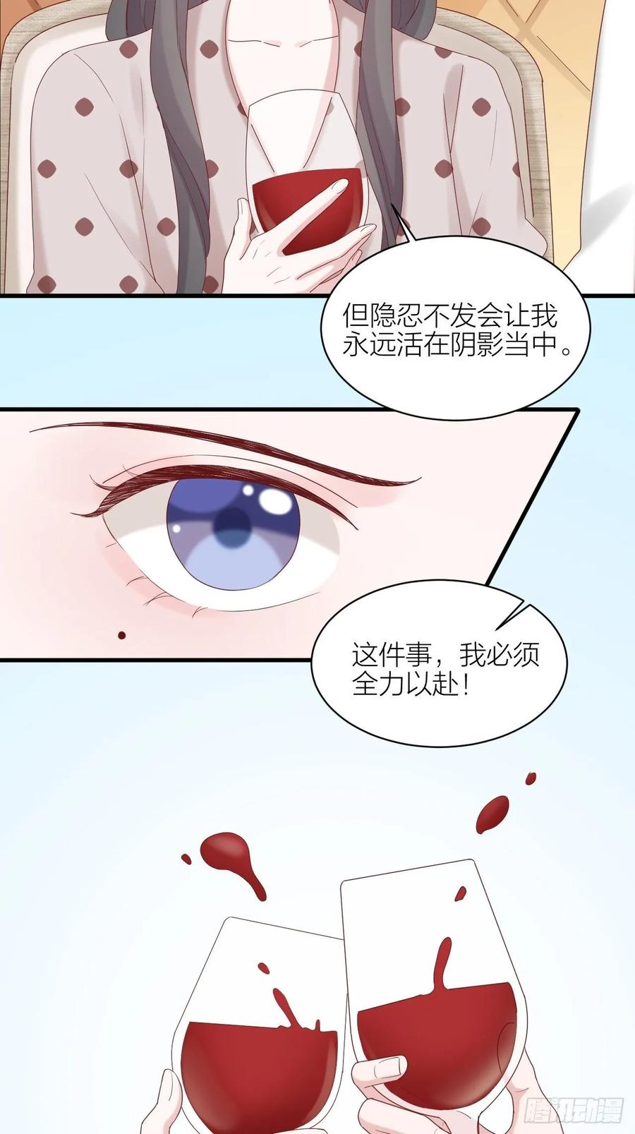 逆转影后 第27话 伤痛过往 第53页