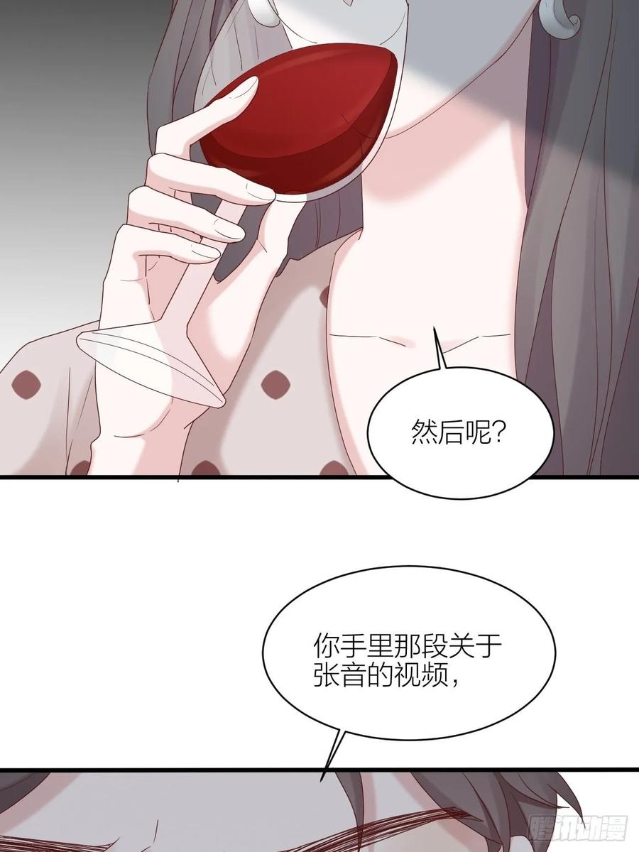 逆转影后 第27话 伤痛过往 第21页