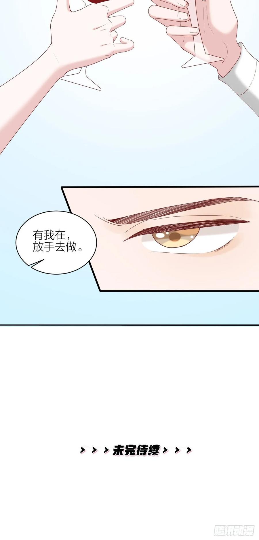 逆转影后 第27话 伤痛过往 第54页