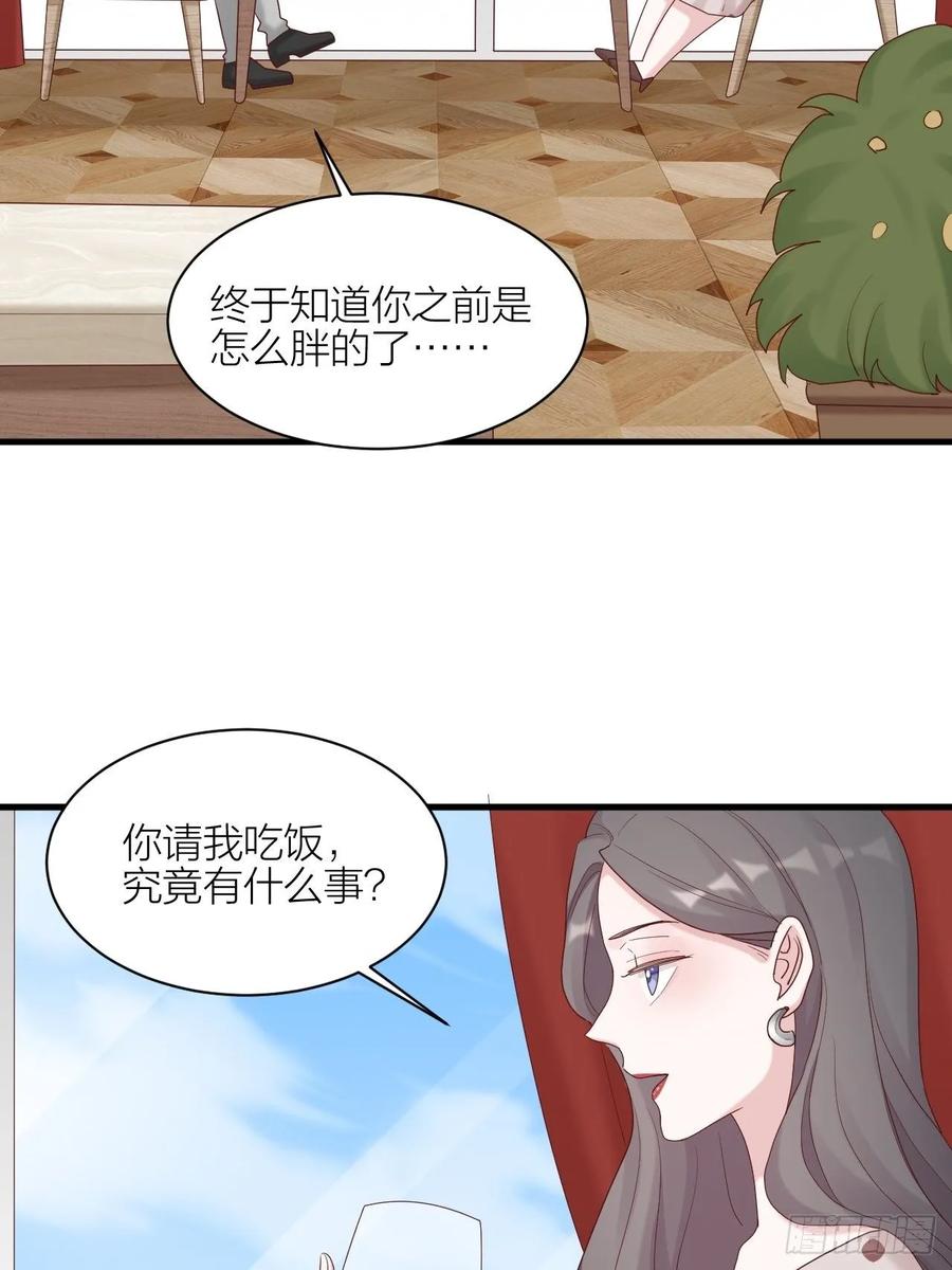 逆转影后 第27话 伤痛过往 第18页