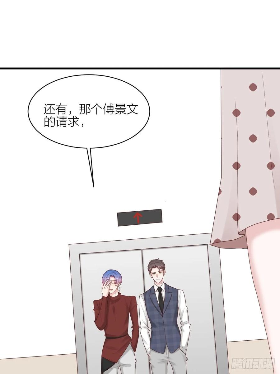 逆转影后 第27话 伤痛过往 第13页