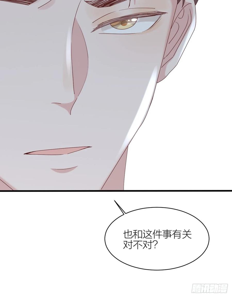 逆转影后 第27话 伤痛过往 第22页