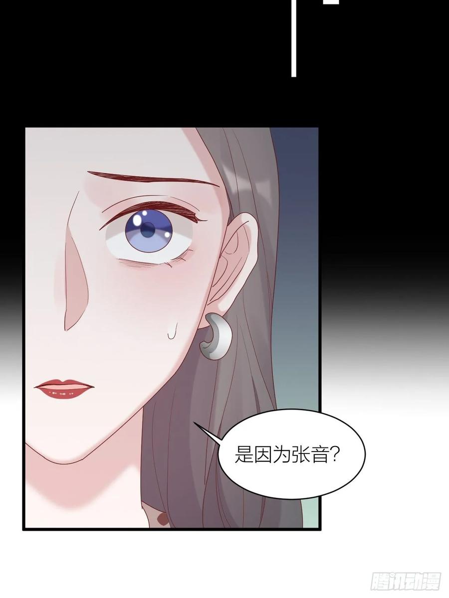 逆转影后 第27话 伤痛过往 第36页