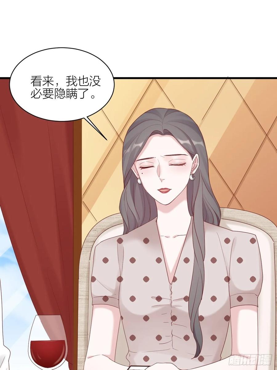 逆转影后 第27话 伤痛过往 第23页
