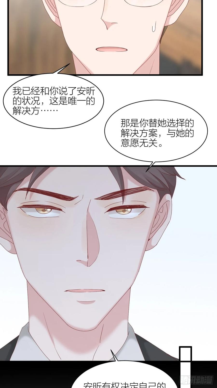 逆转影后 第27话 伤痛过往 第50页