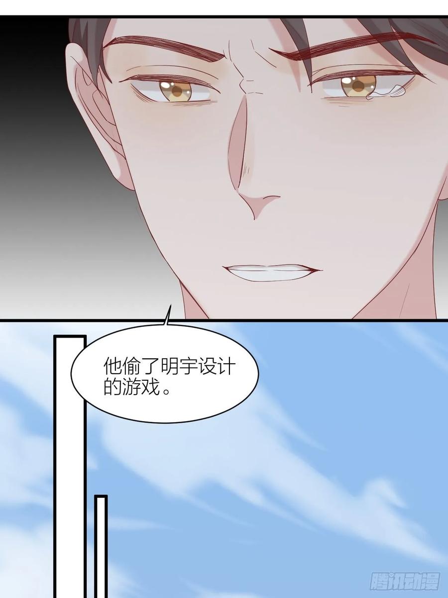 逆转影后 第27话 伤痛过往 第37页