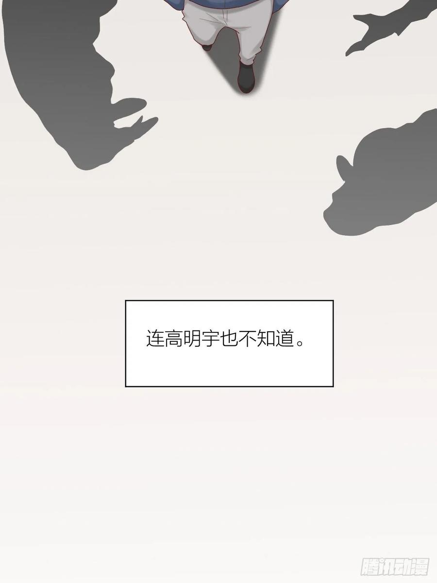 逆转影后 第27话 伤痛过往 第31页