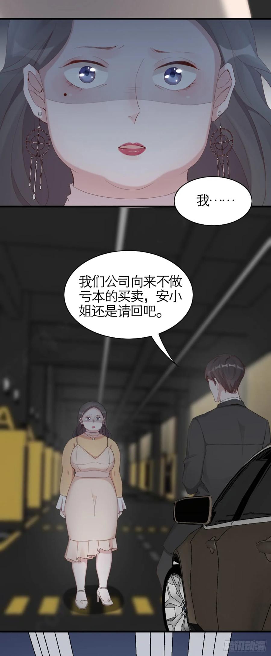 逆转影后 第1-2话 巨星变肥宅 第35页