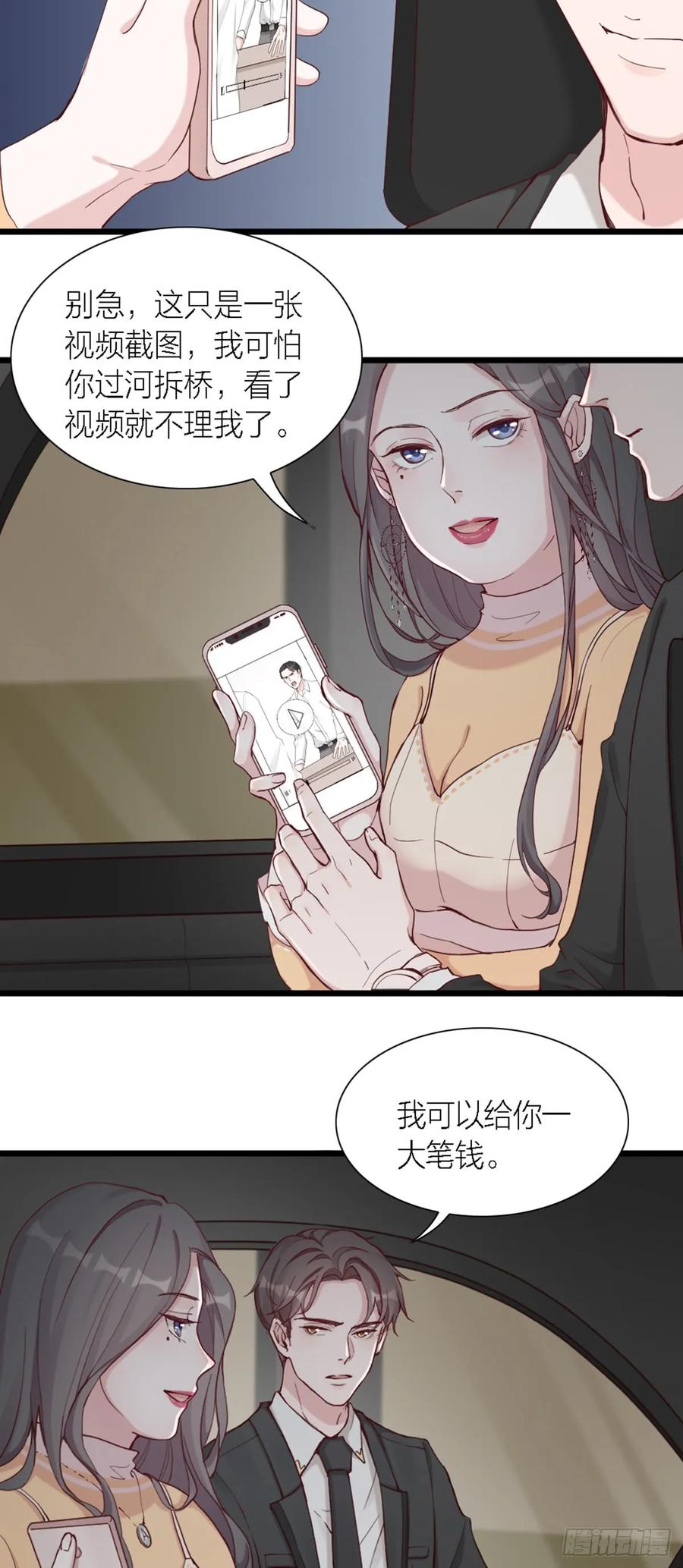 逆转影后 第1-2话 巨星变肥宅 第48页