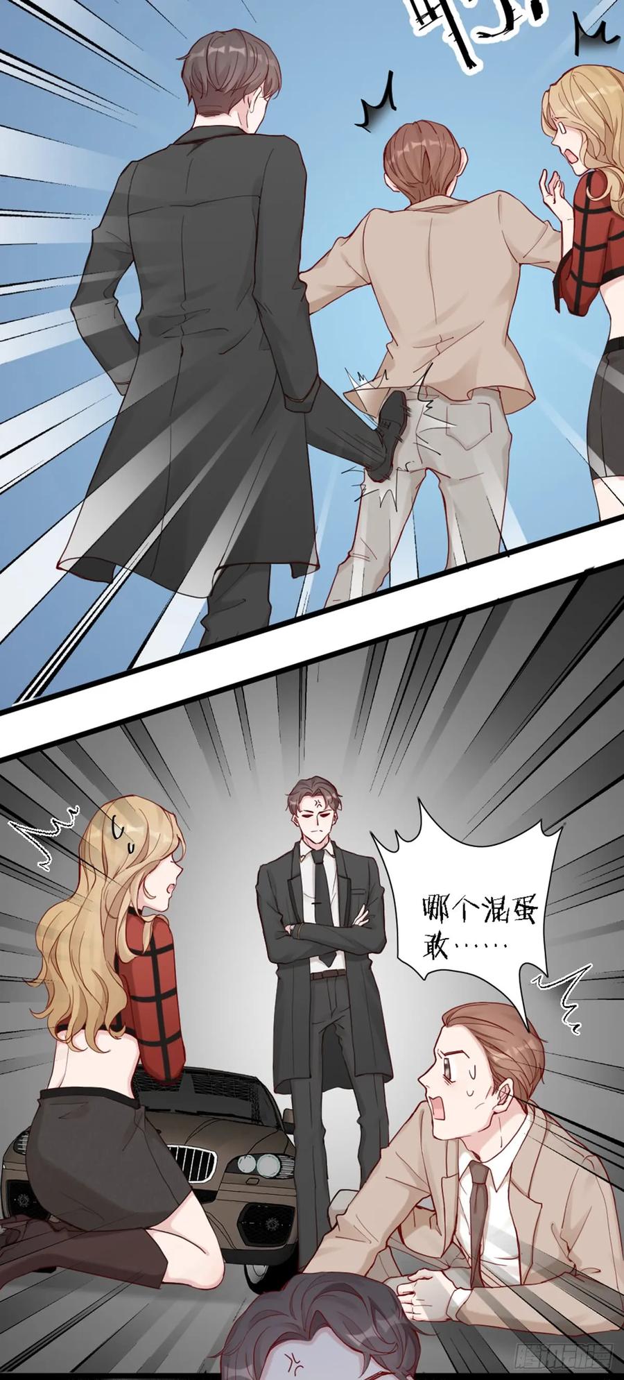 逆转影后 第1-2话 巨星变肥宅 第57页