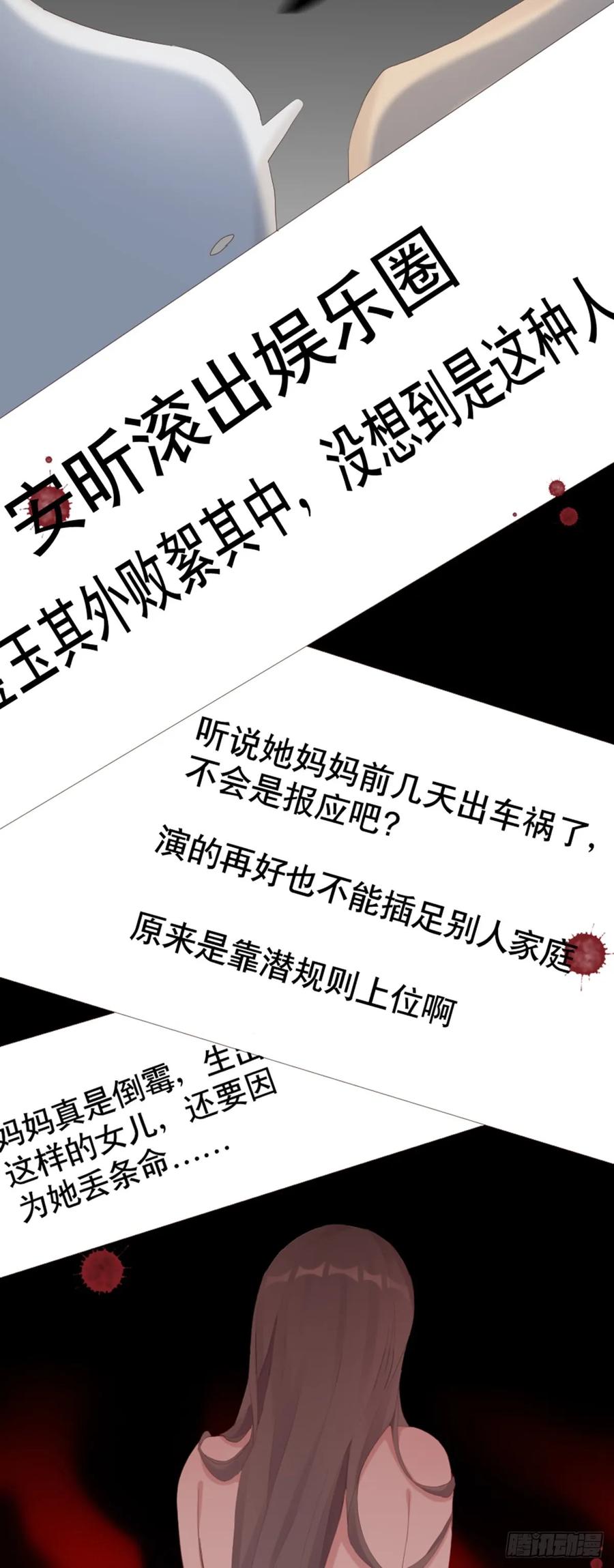 逆转影后 第1-2话 巨星变肥宅 第24页