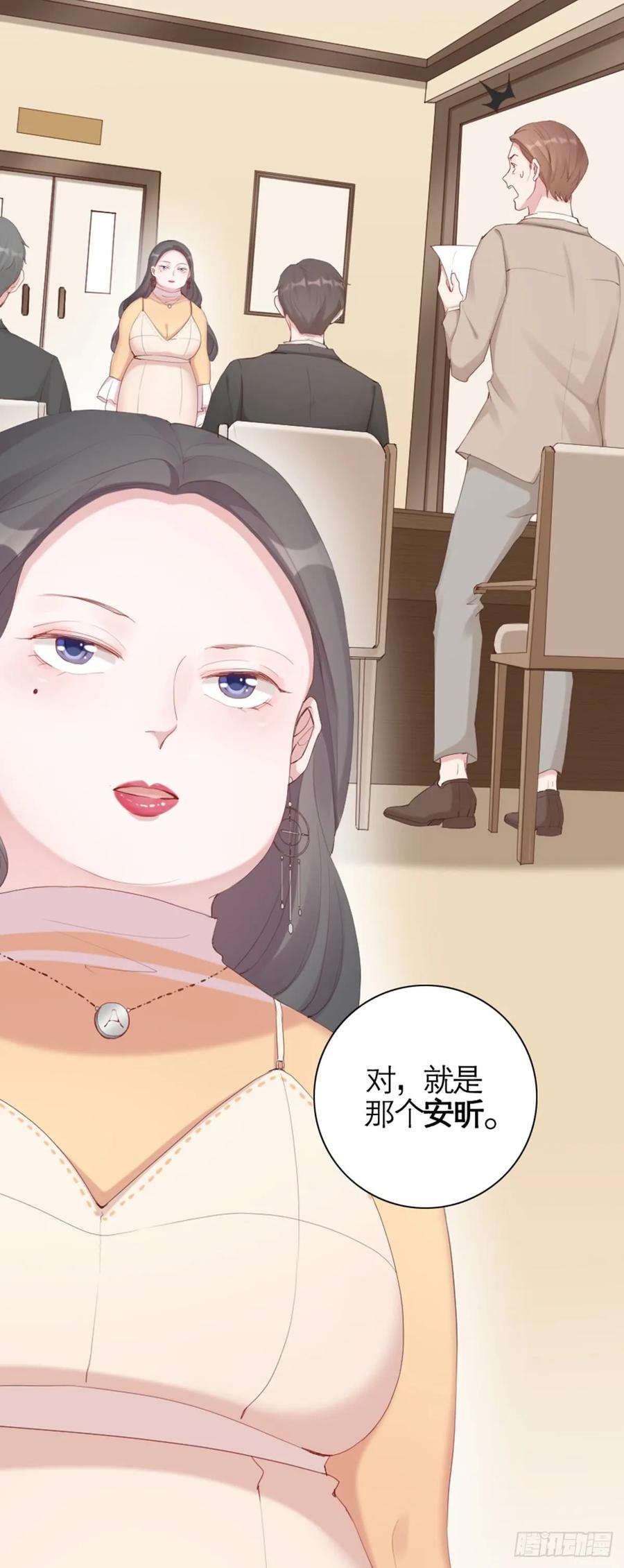 逆转影后 第1-2话 巨星变肥宅 第19页