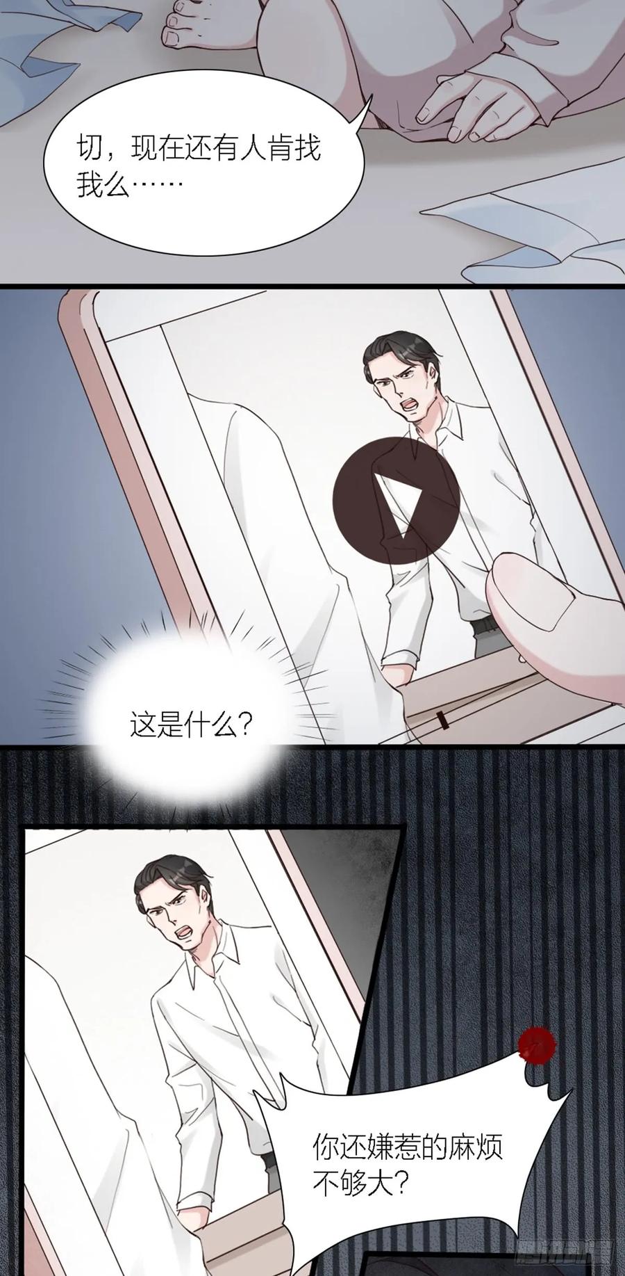 逆转影后 第1-2话 巨星变肥宅 第44页