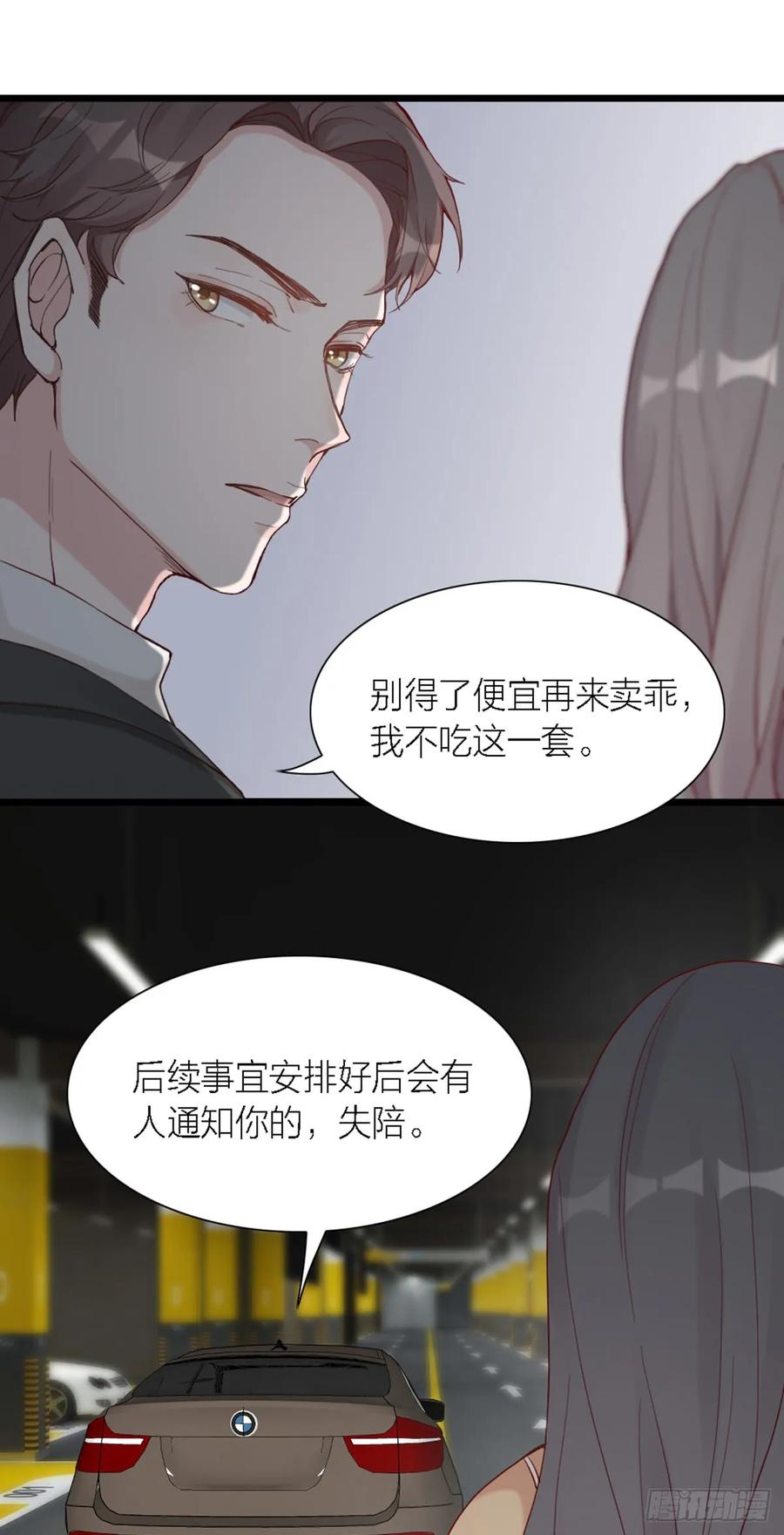逆转影后 第1-2话 巨星变肥宅 第63页