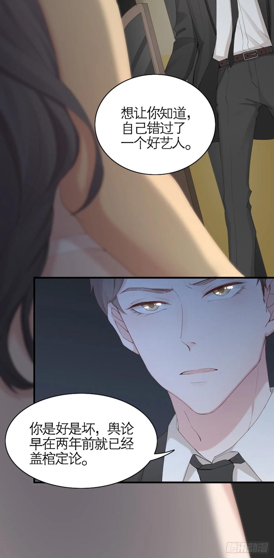 逆转影后 第1-2话 巨星变肥宅 第34页