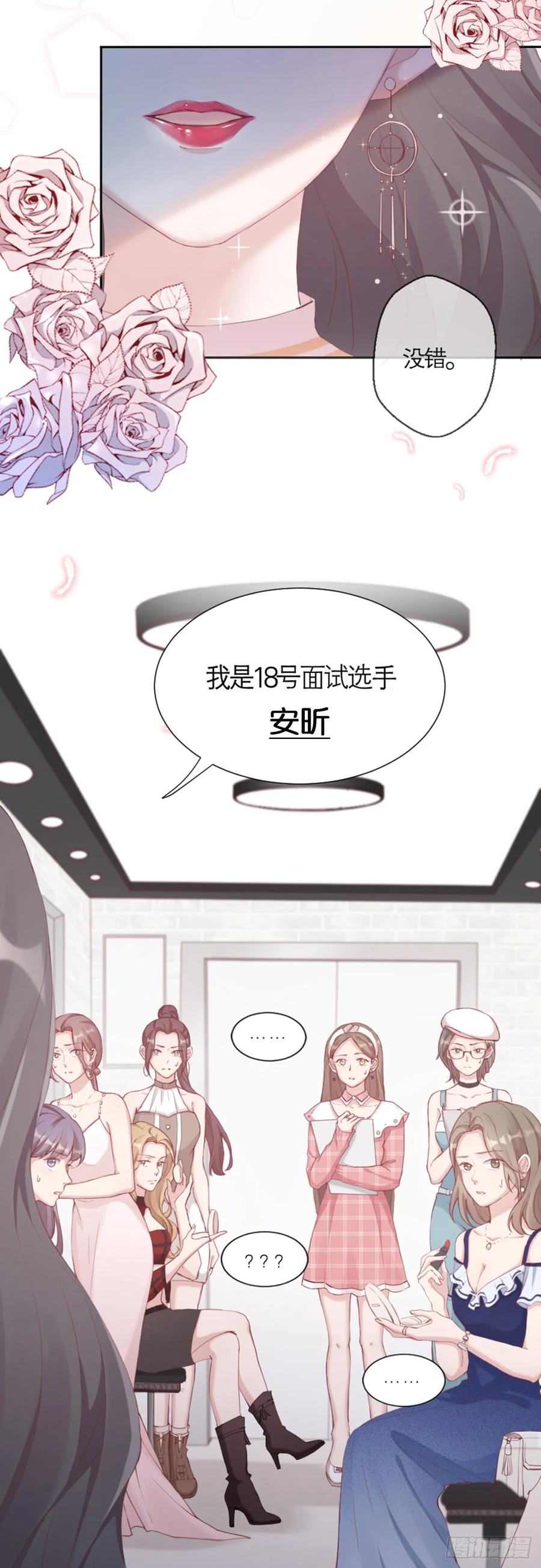 逆转影后 第1-2话 巨星变肥宅 第4页