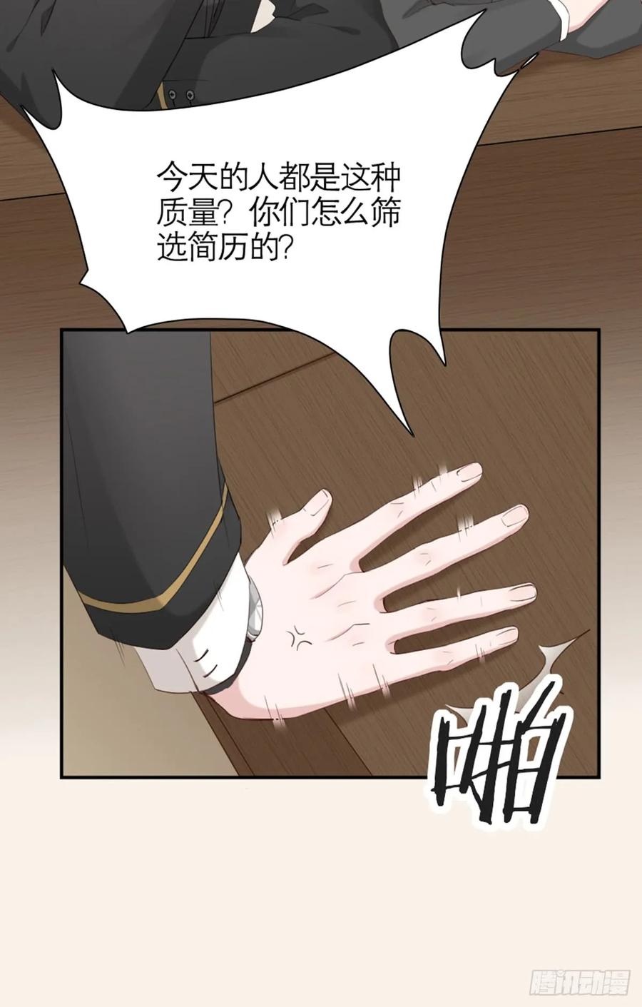逆转影后 第1-2话 巨星变肥宅 第27页