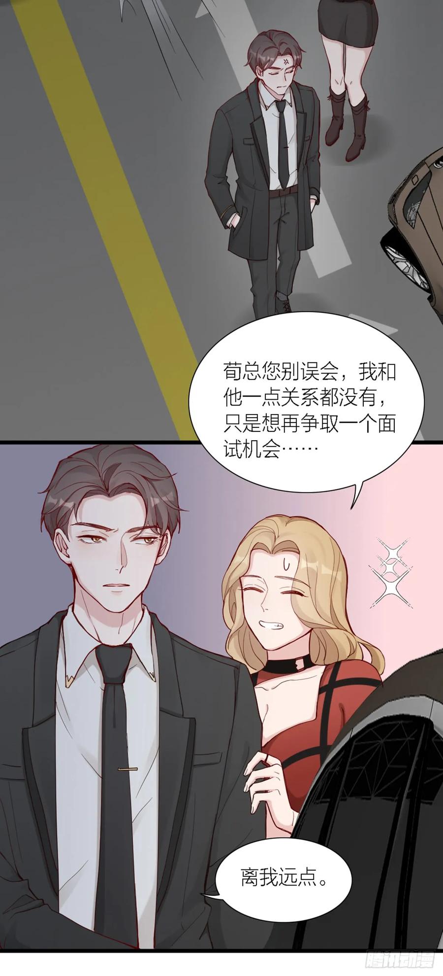 逆转影后 第1-2话 巨星变肥宅 第59页