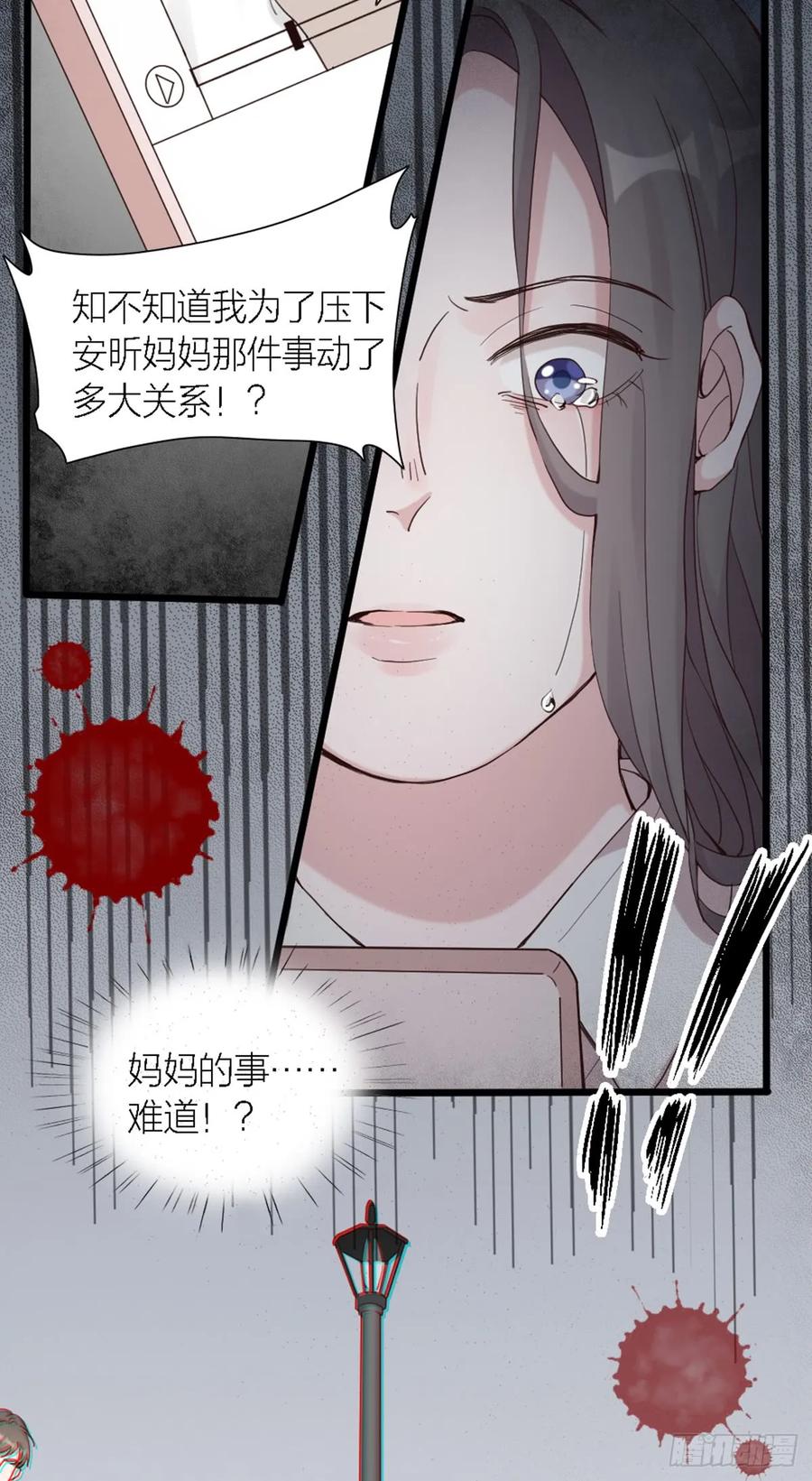 逆转影后 第1-2话 巨星变肥宅 第45页