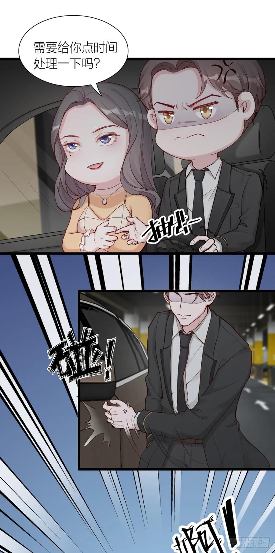 逆转影后 第1-2话 巨星变肥宅 第56页