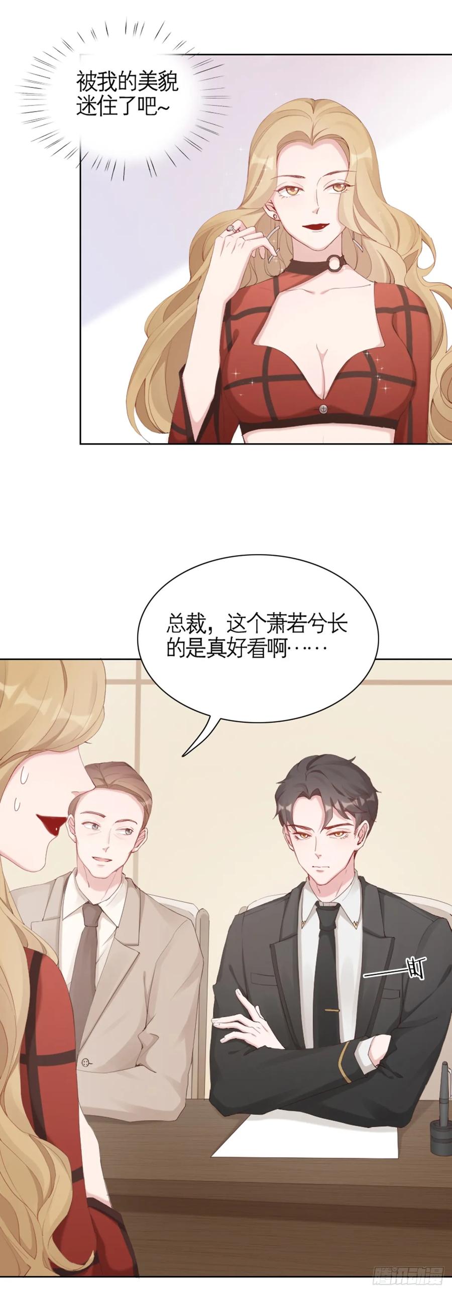 逆转影后 第1-2话 巨星变肥宅 第16页