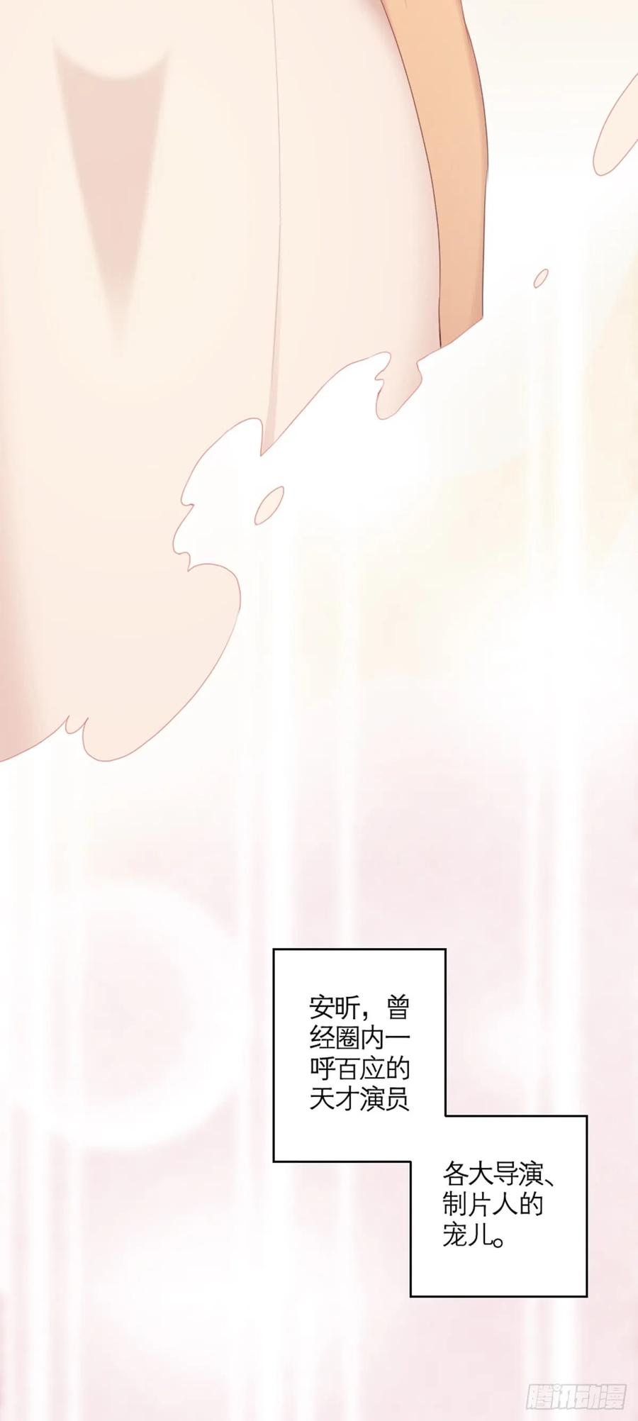 逆转影后 第1-2话 巨星变肥宅 第20页