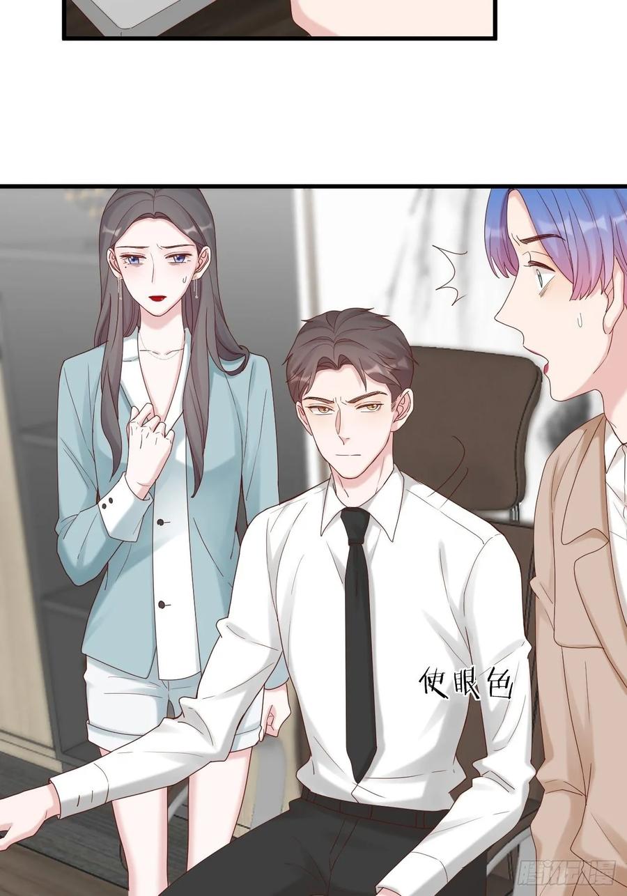 逆转影后 第28话 卷土重来 第29页
