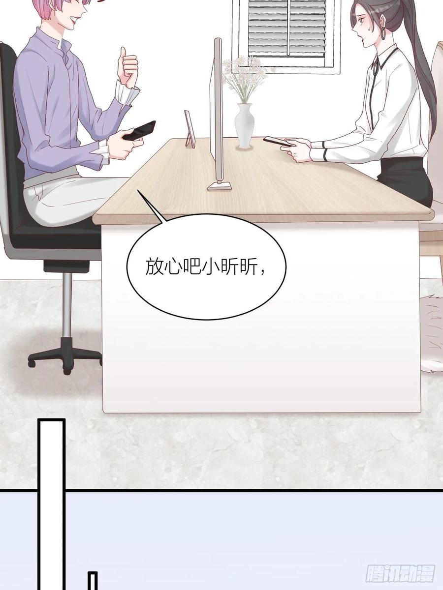 逆转影后 第28话 卷土重来 第9页