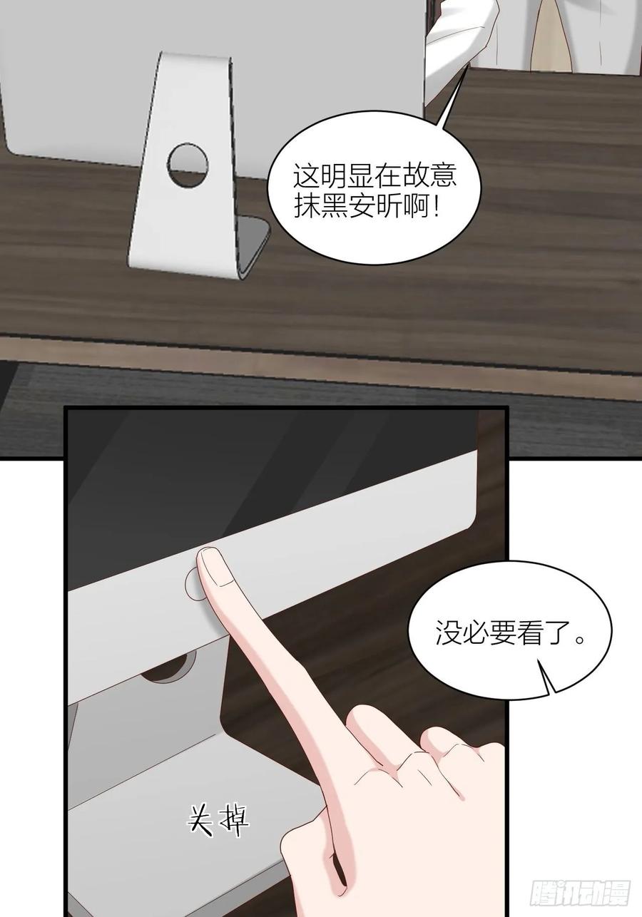 逆转影后 第28话 卷土重来 第28页