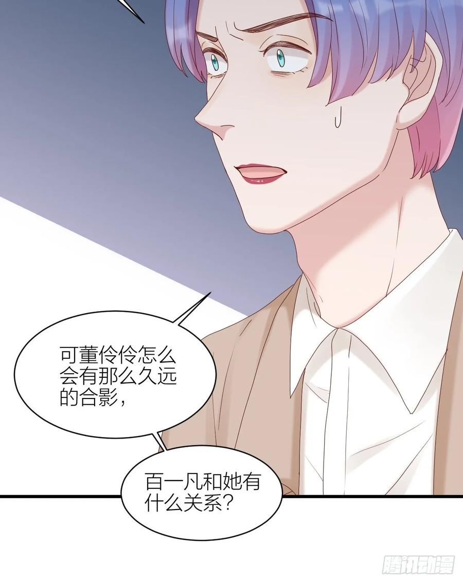 逆转影后 第28话 卷土重来 第34页