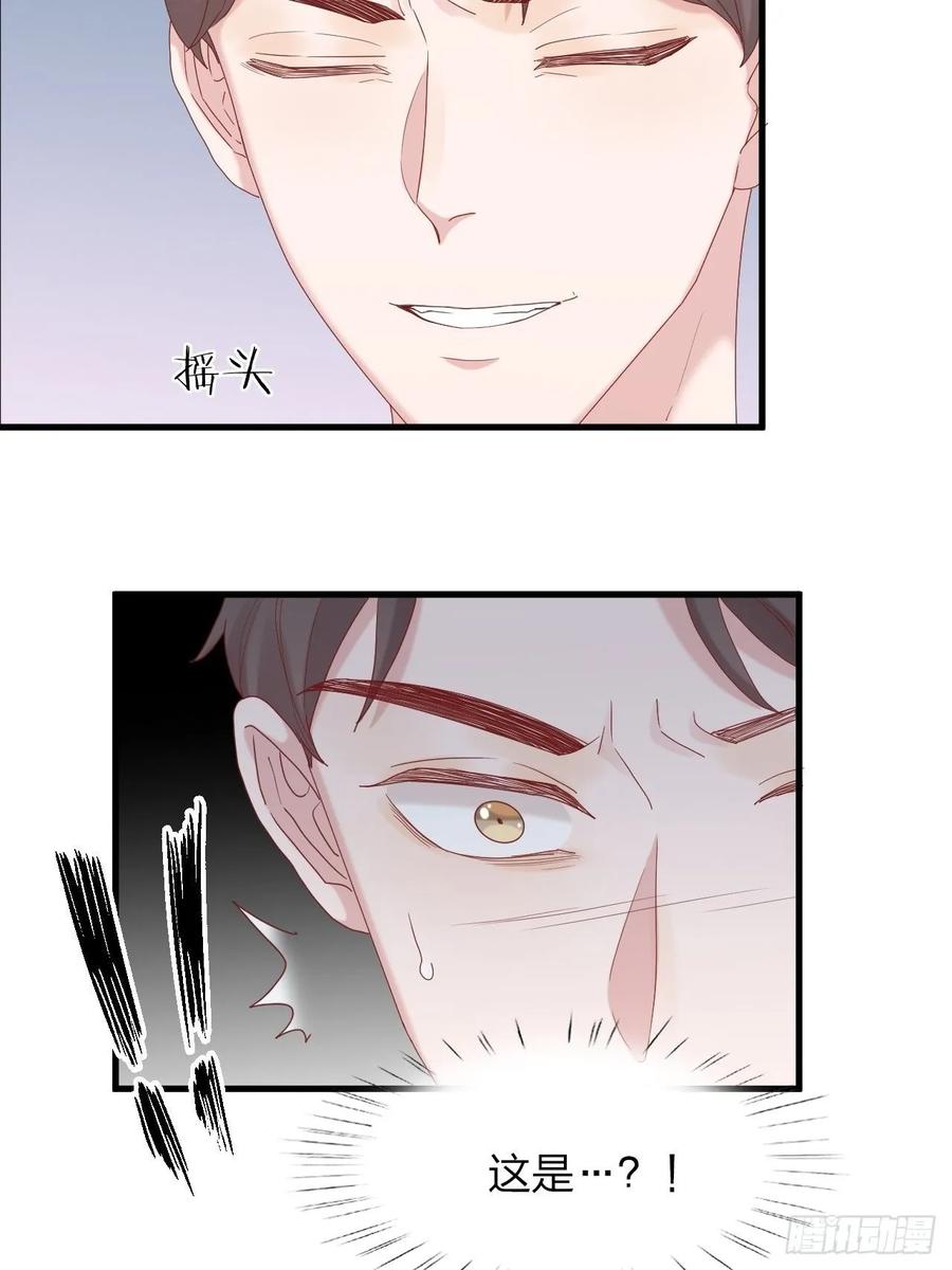 逆转影后 第28话 卷土重来 第22页
