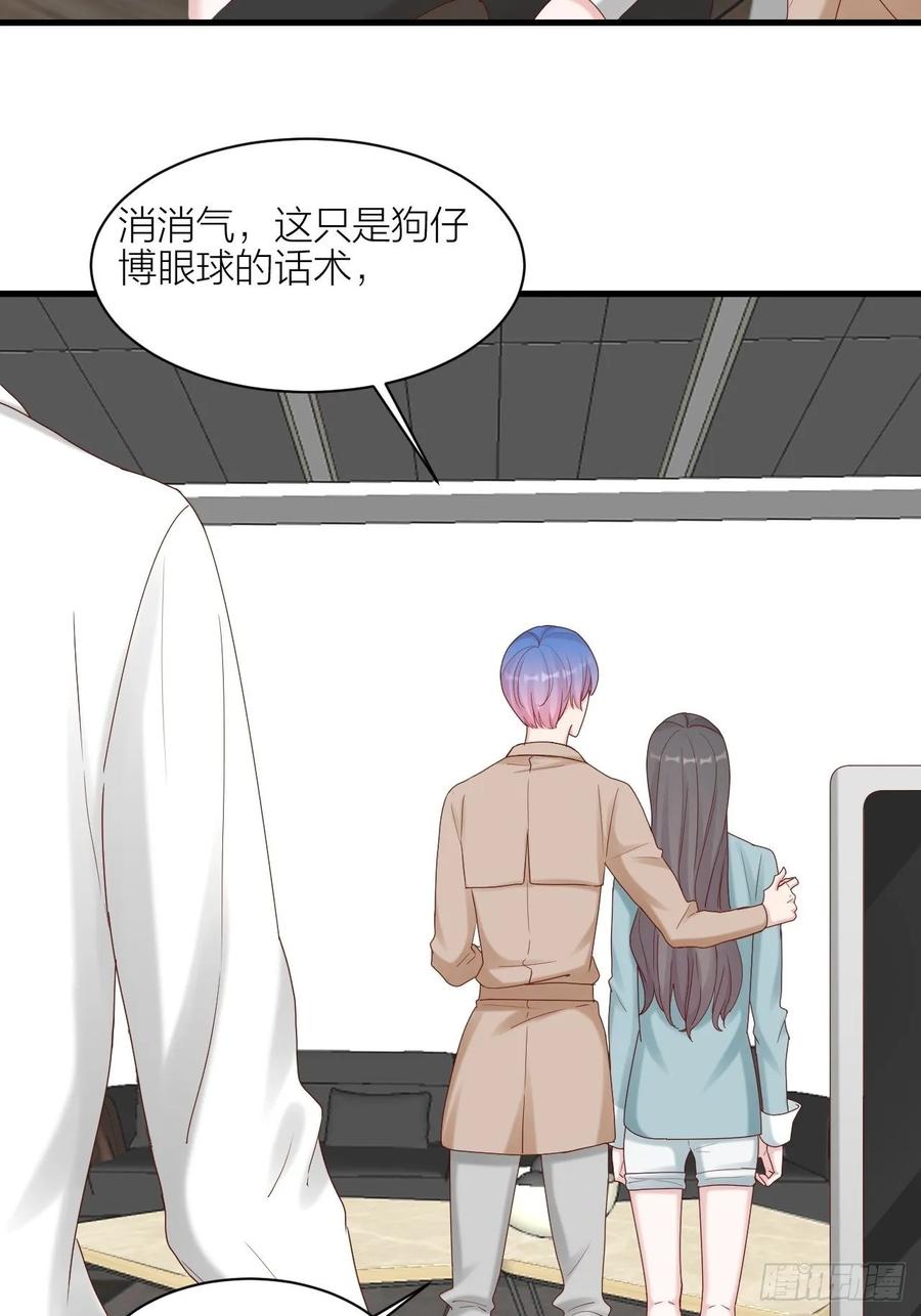 逆转影后 第28话 卷土重来 第30页