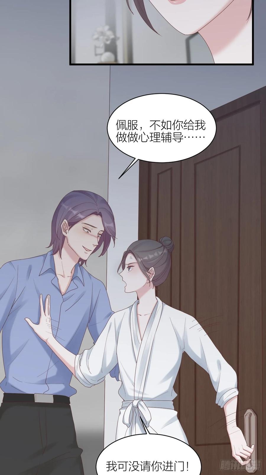 逆转影后 第29话 认清真相 第27页