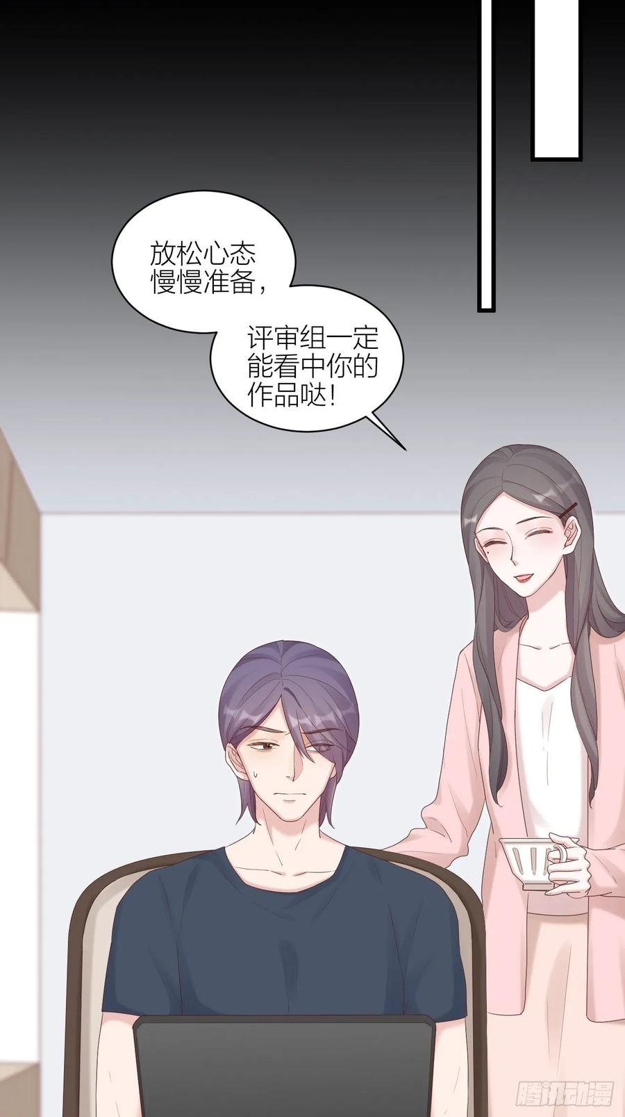 逆转影后 第29话 认清真相 第7页