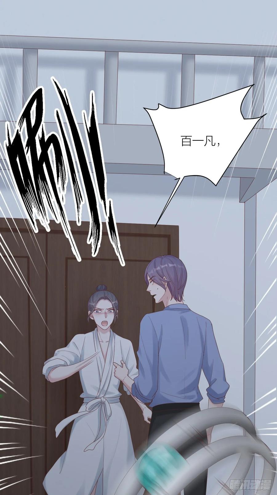 逆转影后 第29话 认清真相 第34页